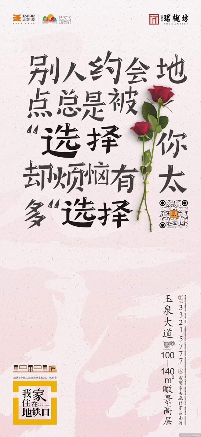 房地产广告