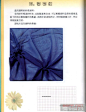 【刚刚出品】二次创造服装设计主题教学的面料再造 压缩包分卷下载 - 第6页 - 设计手法/风格/元素 - 穿针引线服装论坛