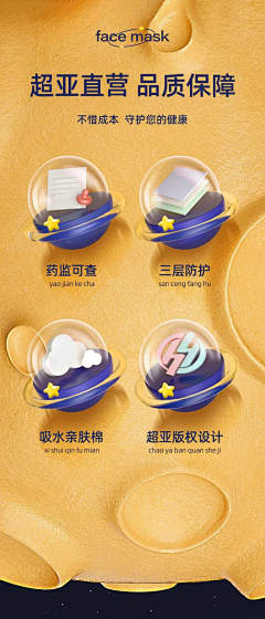 轩妙思视觉设计采集到详情卖点模块