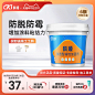 店内搜索页-CKS科顺建材旗舰店-天猫Tmall.com