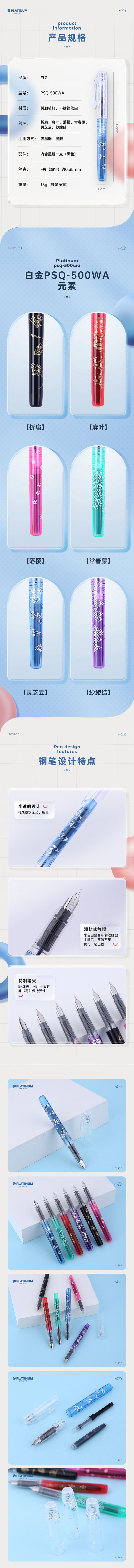 白金500WA