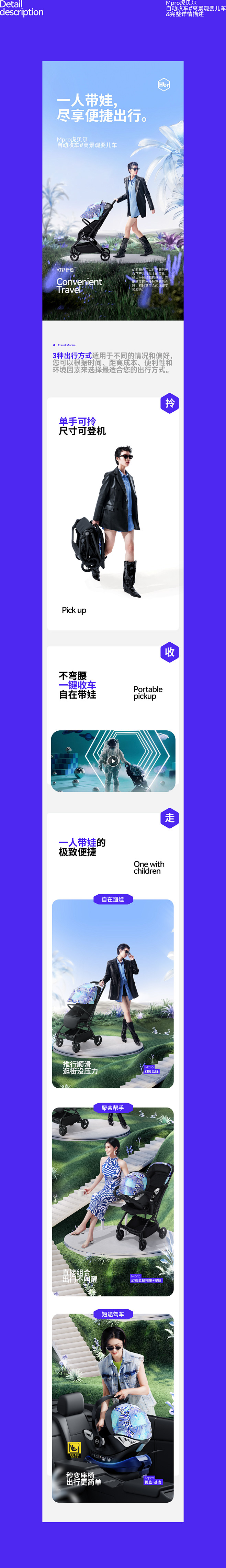 像素新视觉&HBR虎贝尔超级爆品策略全案...