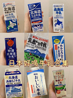 LVmissU采集到日系牛奶包装