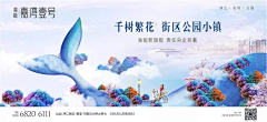 绚丽的烟火~~采集到山水地产-01
