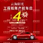 车位海报  - 源文件下载【酷图网】高档车,高档轿车,红色高档车,爆炸号,条纹,