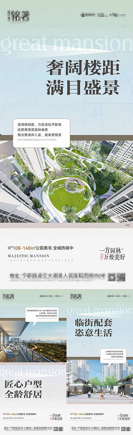地产价值点海报-源文件分享-ywjfx....