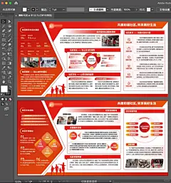小黄的兼职日常|展板设计 - 小红书
