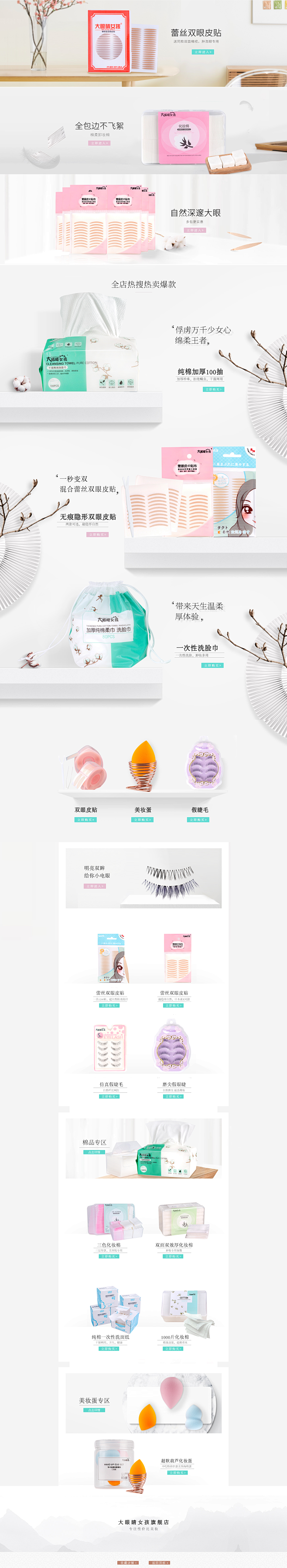 首页-大眼睛女孩旗舰店-天猫Tmall