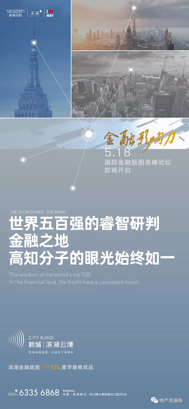 公众号：地产资源库 (54)_急急如率令...