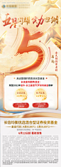 金色基金倒计时长图-源文件