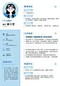企业求职者自我介绍简约插画风简历