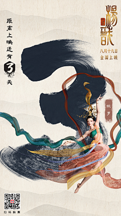 奋斗的小设计师采集到数字海报