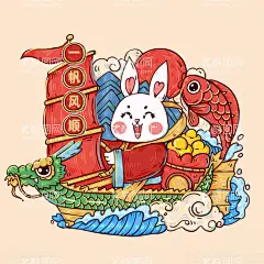 2023新春兔年国潮风一帆风顺  - 源文件下载【酷图网】2023新春,兔年国潮风,一帆风顺,兔子,兔年,插画,红包,卡通兔,生肖兔,兔年红包,兔年大吉,兔年插画,萌兔送福,兔年卡通,兔年卡通形象,兔年吉祥物,兔年素材,新年,新春