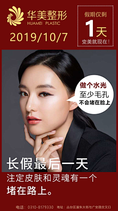 皮皮采集到国庆