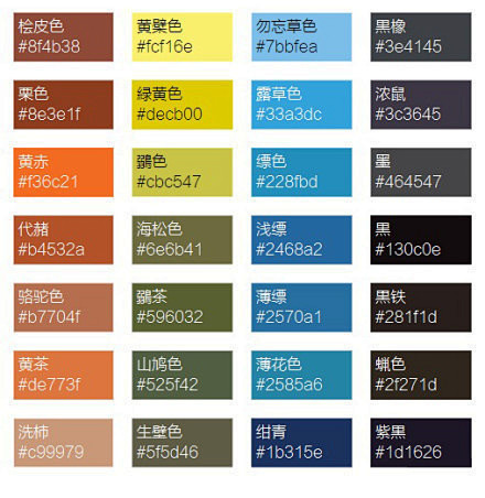 日本颜色大辞典，设计必备，高清无码！ ​...