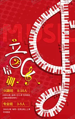 乐器班培训海报 【酷图网】乐器班,乐器班海报,乐器班展架,乐器班易拉宝,乐器班x展架,乐器培训海报,乐器培训展架,少儿乐器海报,少儿乐器展架,乐器招生海报,乐器招生展架,乐器培训招生,乐器补习班,乐器招生广告,乐器培训广告,吉他培训海报,钢琴培训海报,架子鼓培训,暑假乐器班,乐器培训,乐器招生宣传,音乐招生