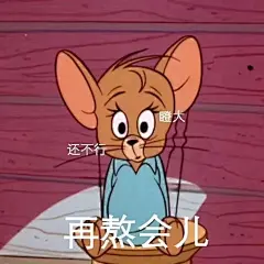 熬夜的真实写照表情包无水印​​​
