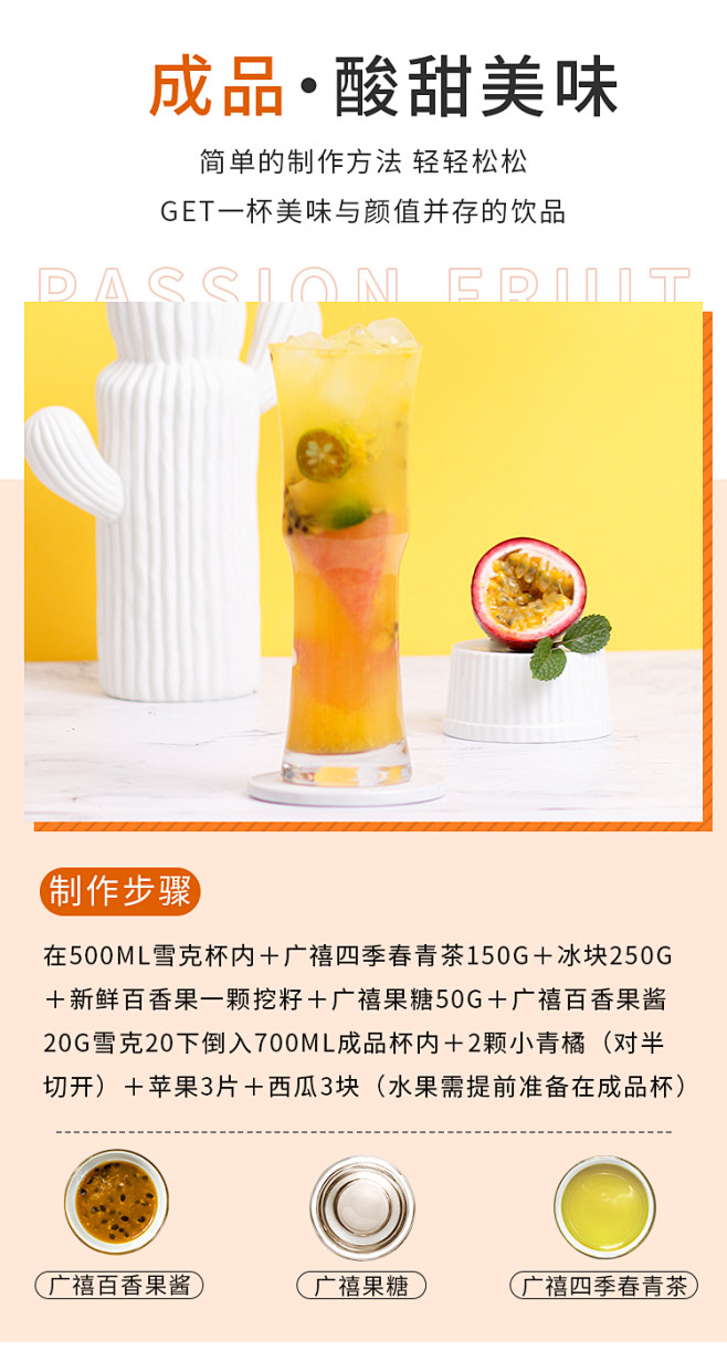 广禧百香果果酱_08.jpg
