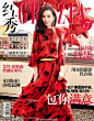 LSS 红秀Grazia 