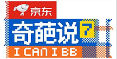 诺纤草采集到综艺