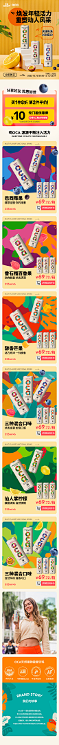 oca双12页面(app)