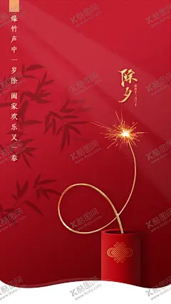 除夕 【酷图网】2021,牛年,舞狮,插画,辛丑年,年画,门神,牛,吉祥物,新年,装饰,窗花,放假,通知,新年快乐,牛年大吉,恭贺新禧,贺新年,春节,新春,财神,恭喜发财,福,书法,海报,贺礼,初一,年终,背景板,展板,微信,贴画,墙面,广告,红包,新年红包,年终总结,年会,新年背景,除夕,辞旧迎新,地产,贺岁灯笼