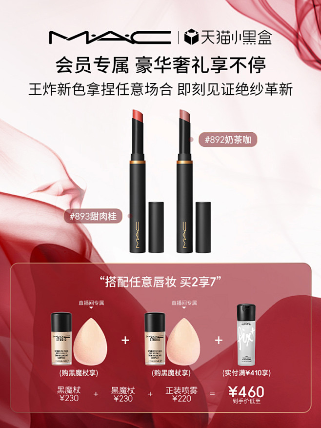 【新品上市】MAC/魅可黑魔杖细管唇膏口...