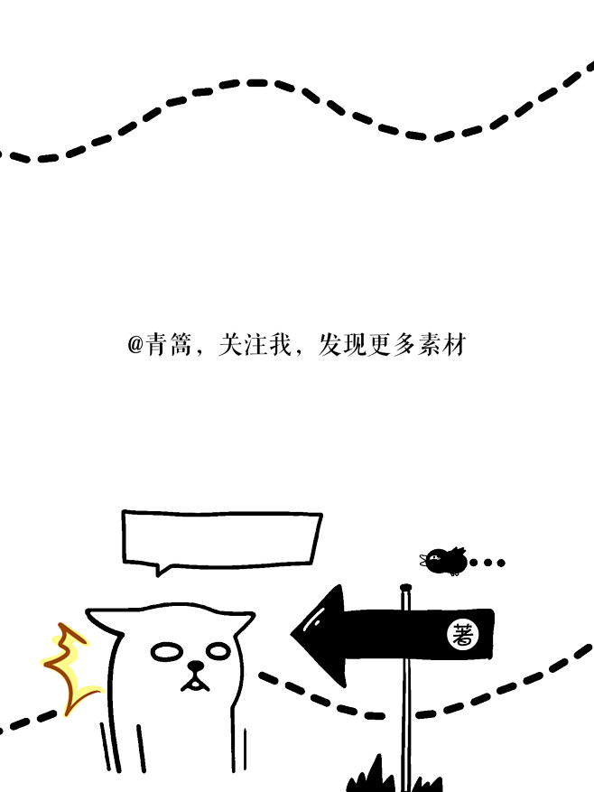 Q版底图／Q版封面／搞笑封面
@青篙【关...