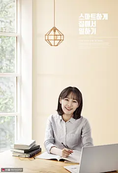 创意吊灯书本电脑工作美女家居海报 海报招贴 智能家居