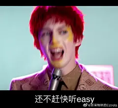 TroyeSivan超话 热乎的戳戳❤️
P7是意外截到的！！！于是做成了表情包嘿嘿！！
还不赶快去听EASY ​​​​