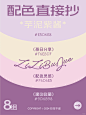 配色直接抄 | 芋泥紫酱 - 小红书