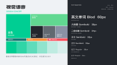 好的南瓜采集到UI---C端
