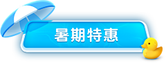 热酌采集到楼层条