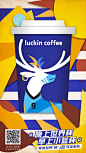 luckin coffee瑞幸咖啡：一键生成你的世界“杯”！