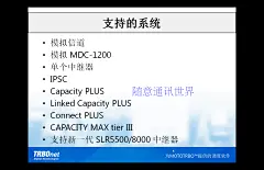 Mototrbo调度管理软件 安装指导 定位 录音 电话互连