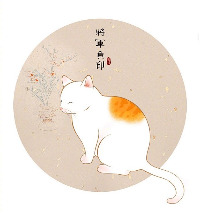 古代人是如何称呼猫咪的呢～
via：花生...