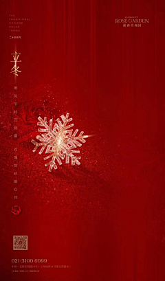 daguohuping采集到节气