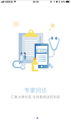 赵贝贝呗采集到APP-启动页