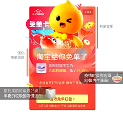 璀璨摘星人采集到UI-弹窗