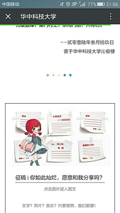 Tcanhe采集到微信关注与名片