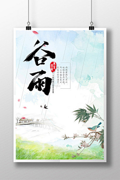 寰宇6采集到节气