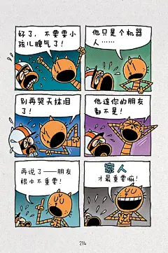 神探狗狗4：猫狗大战-戴夫·皮尔奇-微信读书