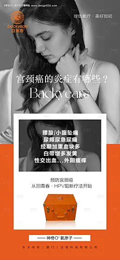 源文件下载【享设计】搜索编号：45970020893383940【女性私护科普海报】