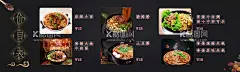 饭店价目表海报 展板  - 源文件下载【酷图网】饭店价目表,通用饭店菜单,价目表,饭店菜单,快餐店菜单,砂锅饺子,酥肉砂锅,丸子砂锅,砂锅烩面,砂锅土豆粉,砂锅米线,砂锅麻辣烫,麻辣烫掺烩面,麻辣烫掺米线,牛肉面,火腿油泼面,油泼面,肉丸掺方便面,麻辣小面,酸辣粉,朝鲜面,热干面,馄饨,美食餐饮,