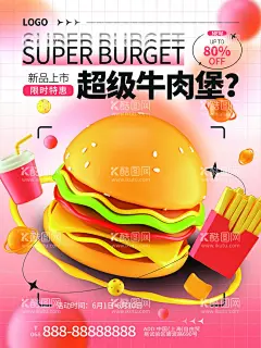 汉堡  - 源文件下载【酷图网】汉堡,汉堡海报,鸡腿,汉堡广告,鸡腿汉堡,牛肉汉堡,汉堡套餐,汉堡包