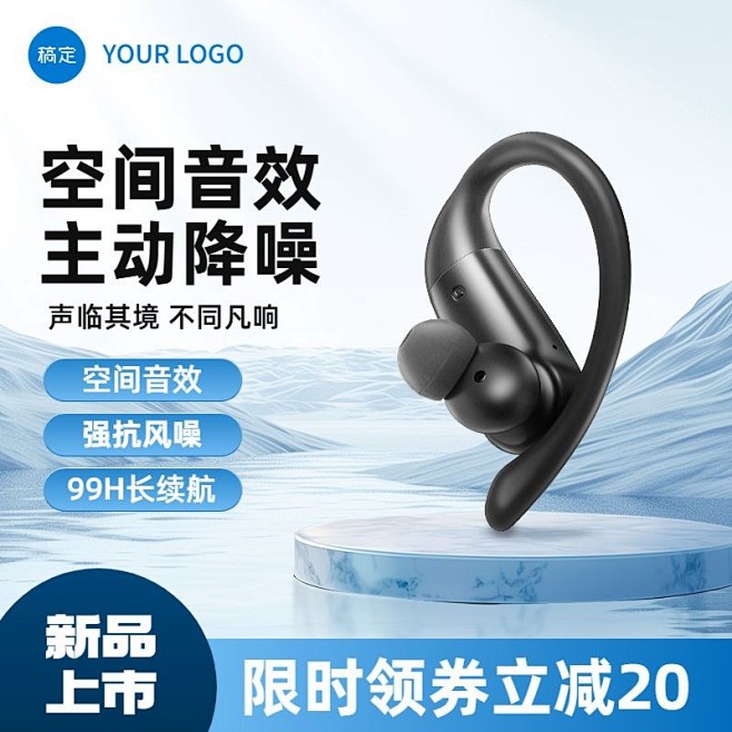 电商数码家电营销卖货商品主图