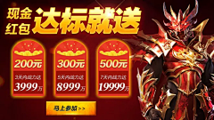 童年旅途采集到买量图