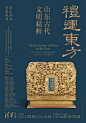 禮运东方
