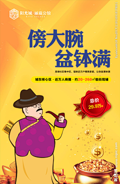 呜呜吼吼吼采集到商业