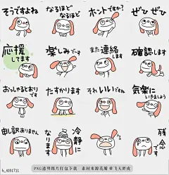 @飞天胖虎 line贴图表情包贴纸[编号4161711]The Marshmallow dog 2 (Honorific)  Marshmallow dog the second.From &quot;OK&amp;quob